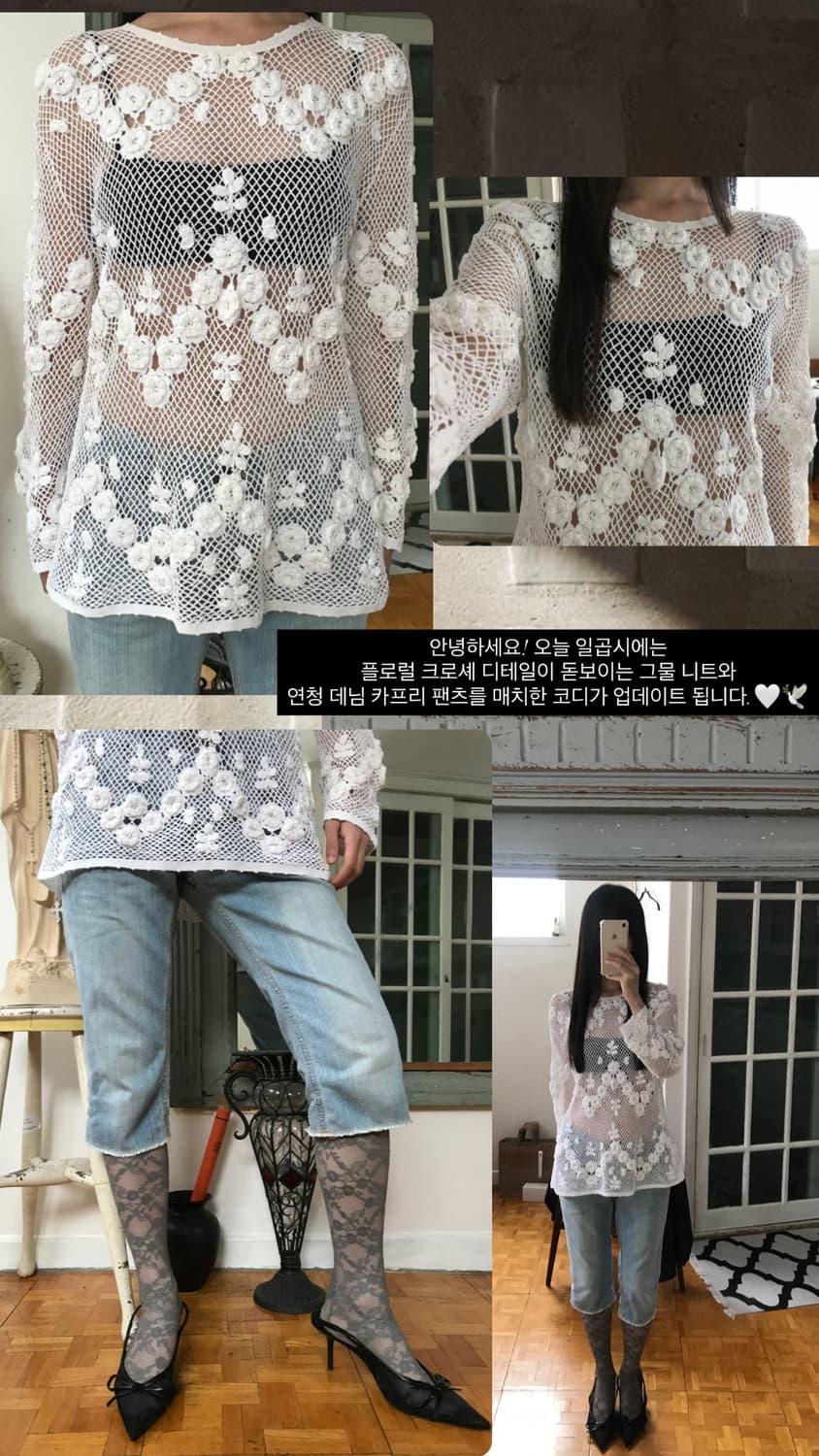 vintage flower net knit  상품이미지10