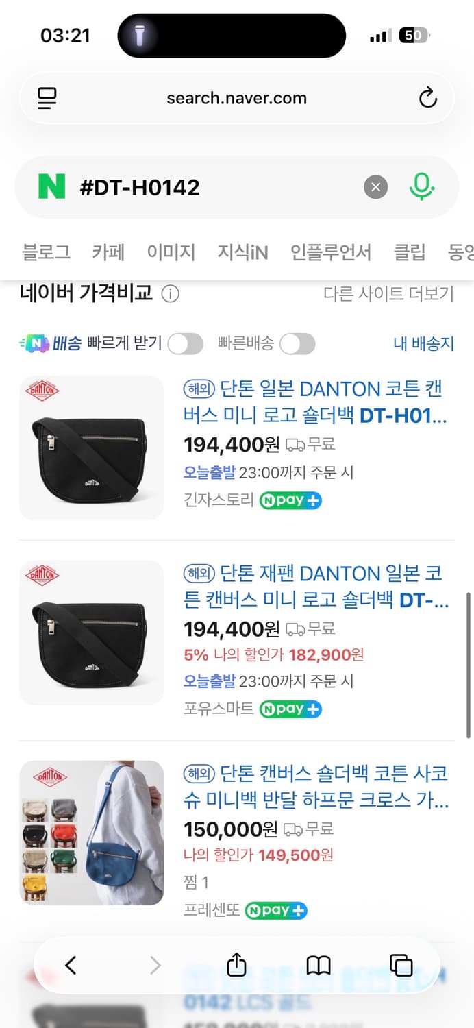 Danton 캔버스 숄더백 아이보리 새상품 상품이미지5