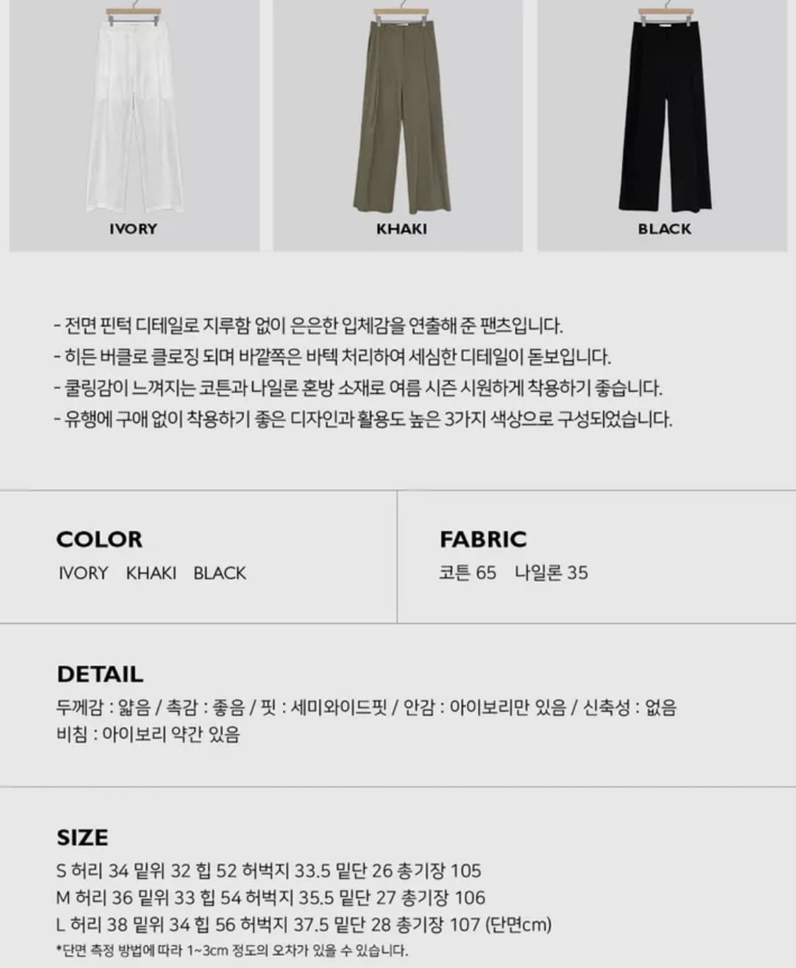 어텀 made 리프레쉬 팬츠 카키 L 상품이미지6