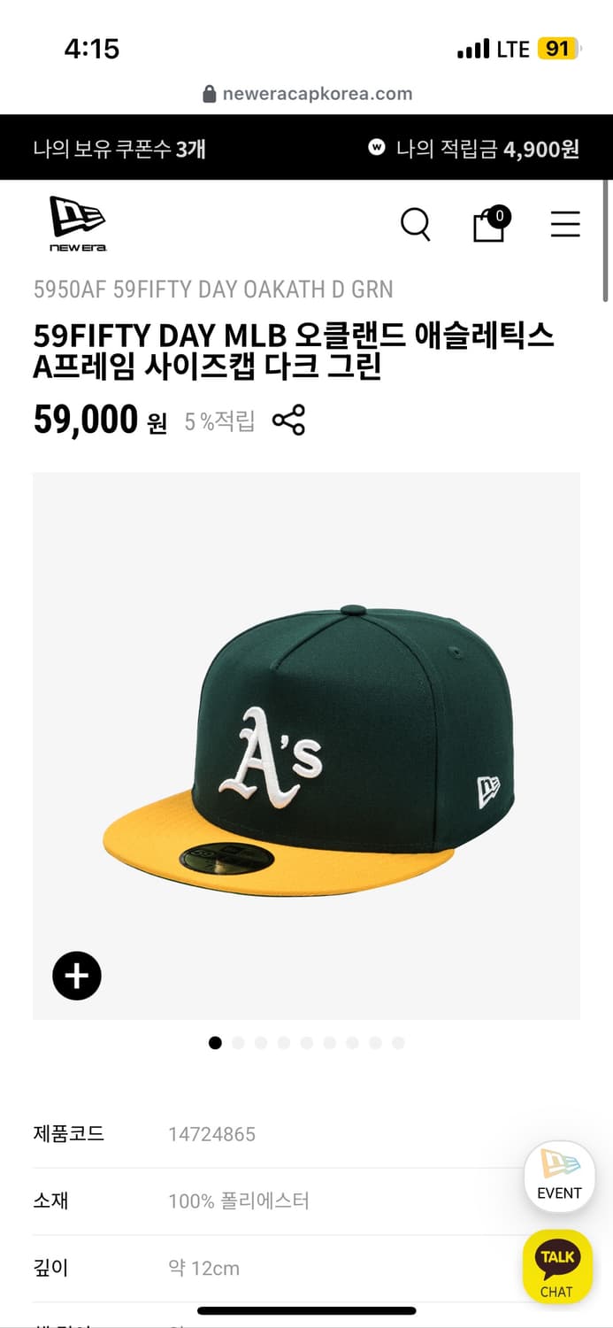 뉴에라 오클랜드 애슬레틱스 A프레임 사이즈캡 상품이미지1