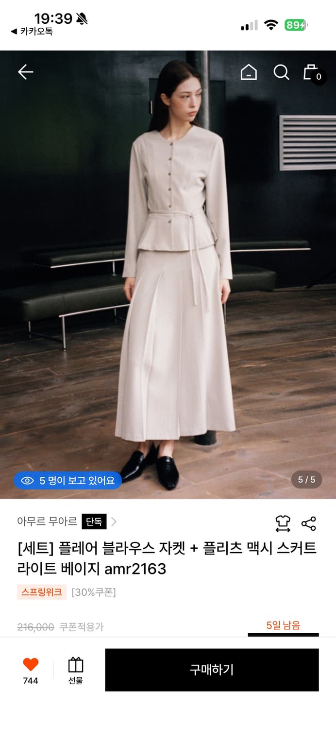 [💎하객룩/상견례룩 강추💎] 아무르 무아르 셋업 (M) 상품이미지5