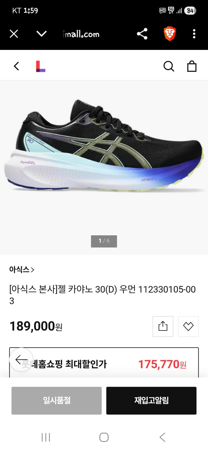 아식스 젤카야노 30 250  상품이미지8