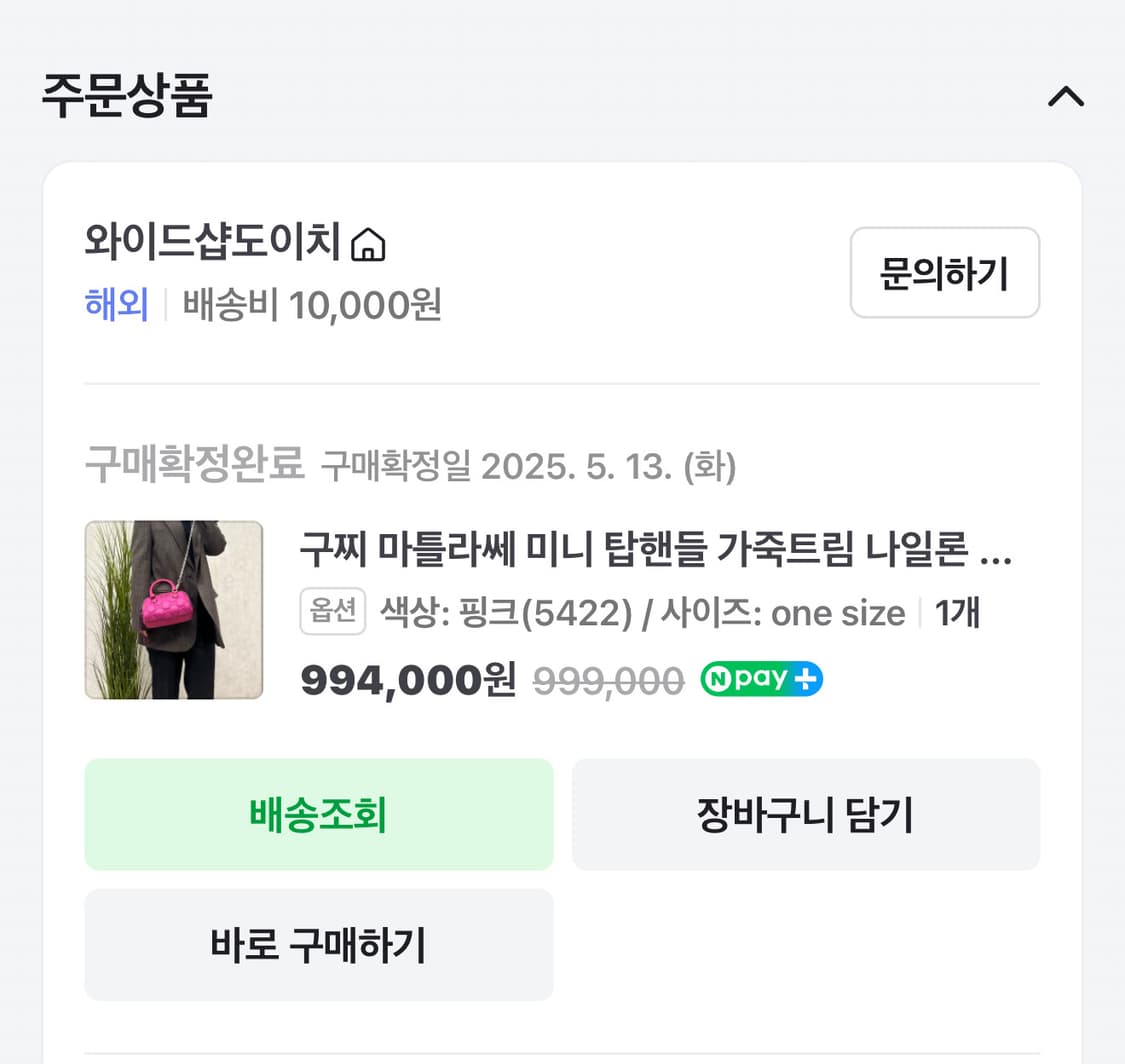 구찌 마틀라쎄 미니 탑핸들 가죽트림 나일론 숄더백 핑크 상품이미지9