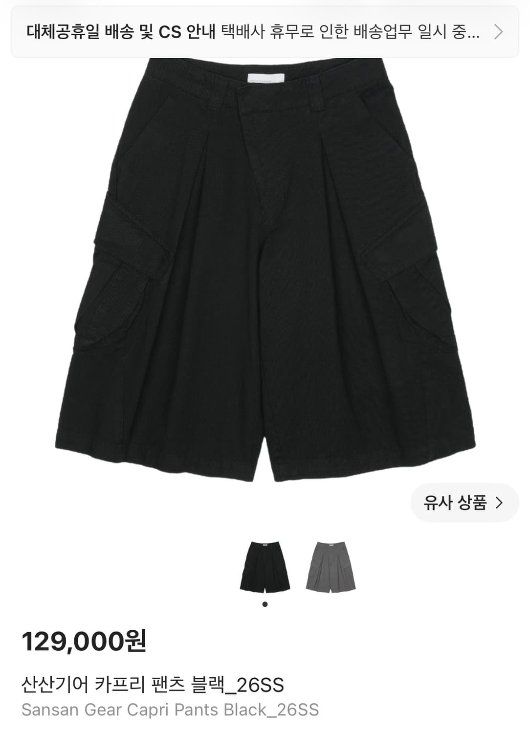 산산기어 카프리 팬츠  상품이미지2
