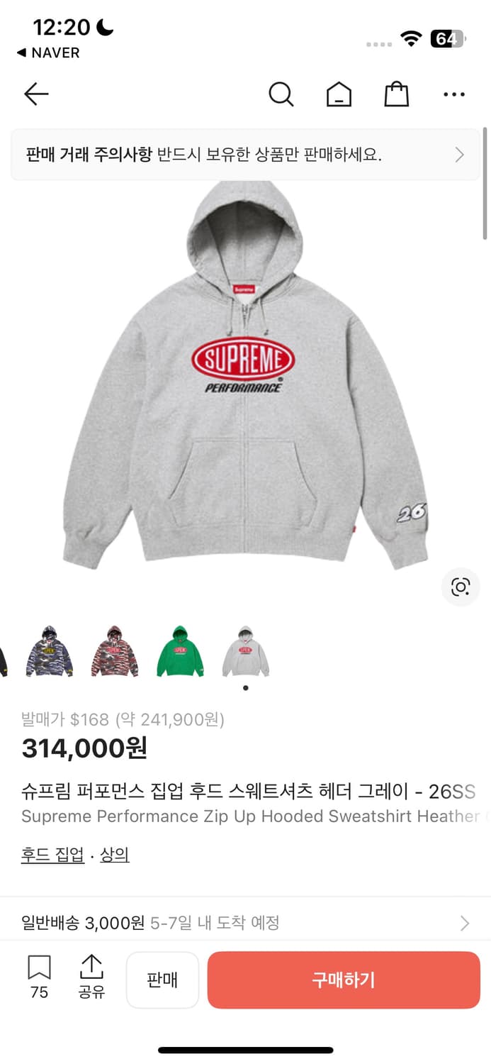 슈프림 퍼포먼스 후드집업 그레이 M 상품이미지1