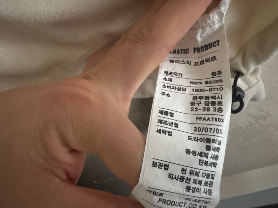 플라스틱 프로덕트 하프집업 상품이미지2
