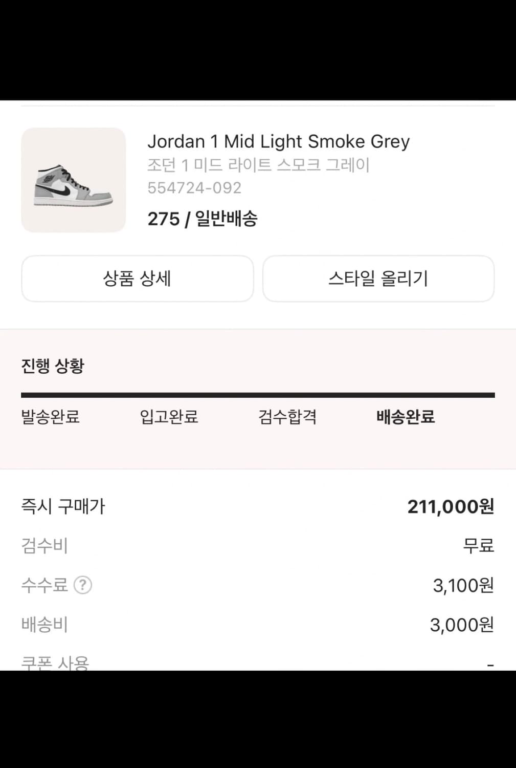 나이키 에어 조던 1 미드 스모크 그레이 275 상품이미지2