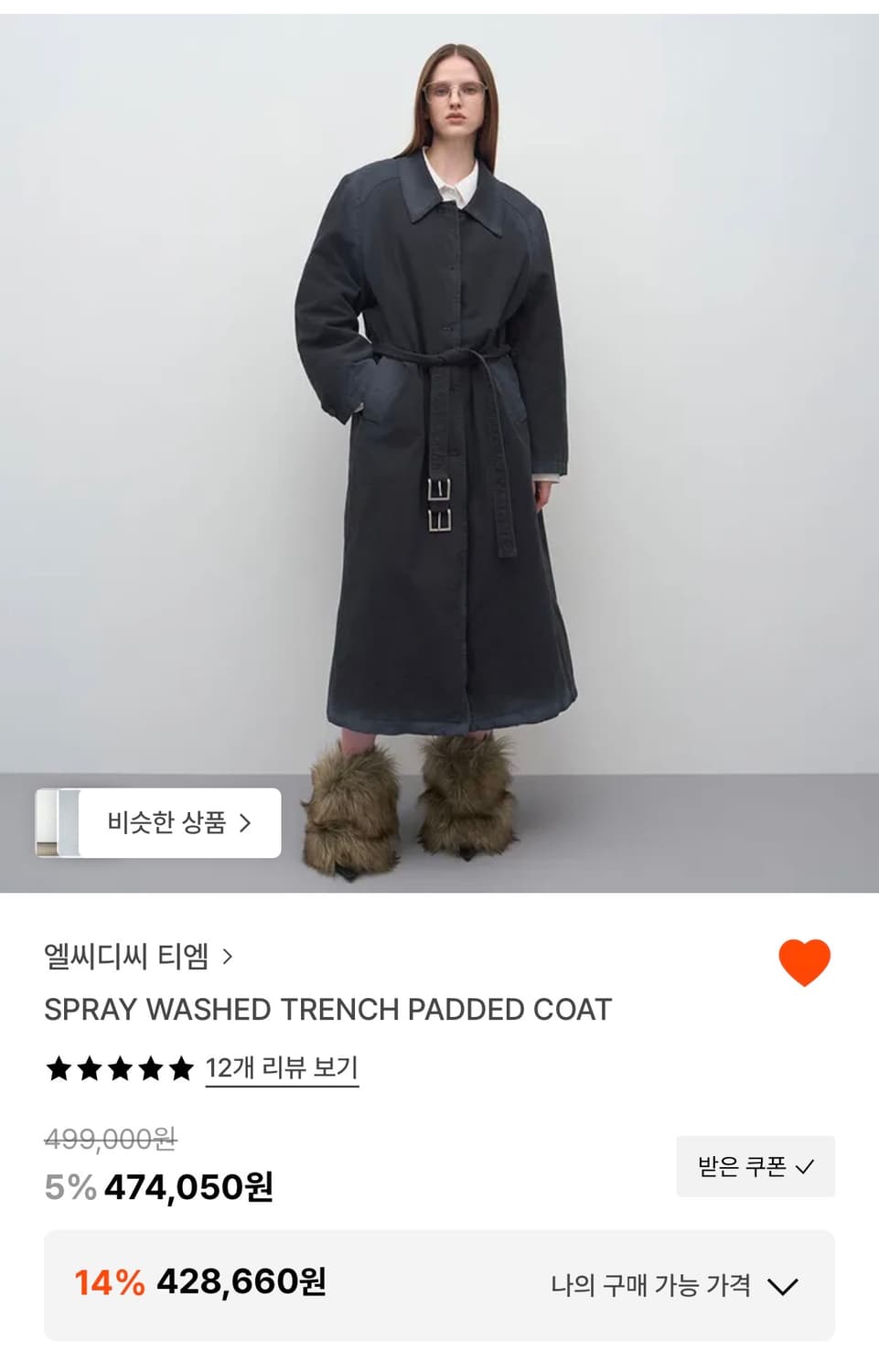 엘씨디씨티엠 SPRAY WASHED TRENCH PADDED COAT 상품이미지1