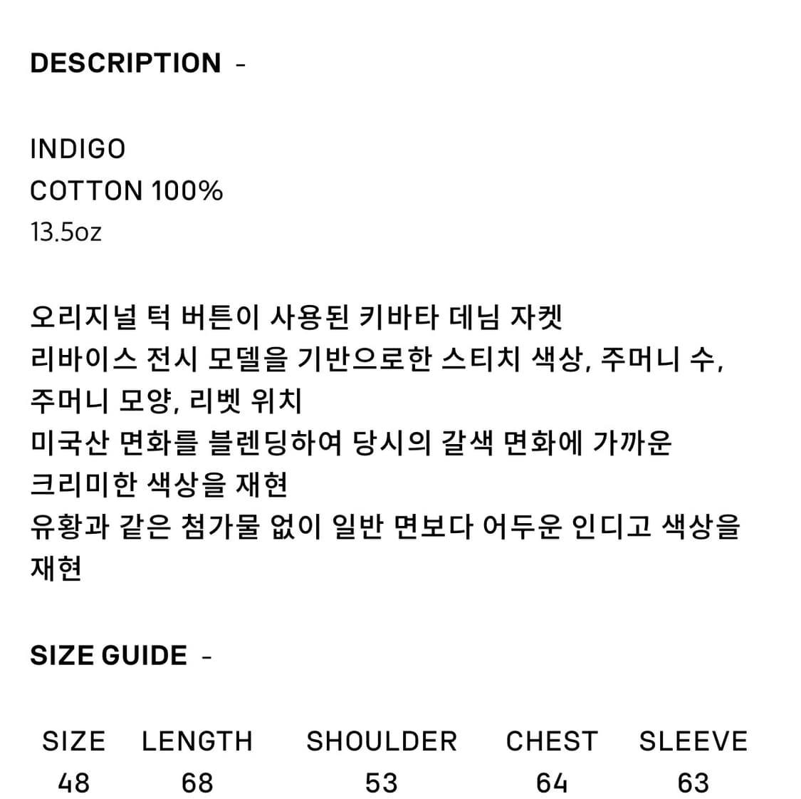 [48] 아프레쎄 25FW 1st 타입 데님자켓 상품이미지3