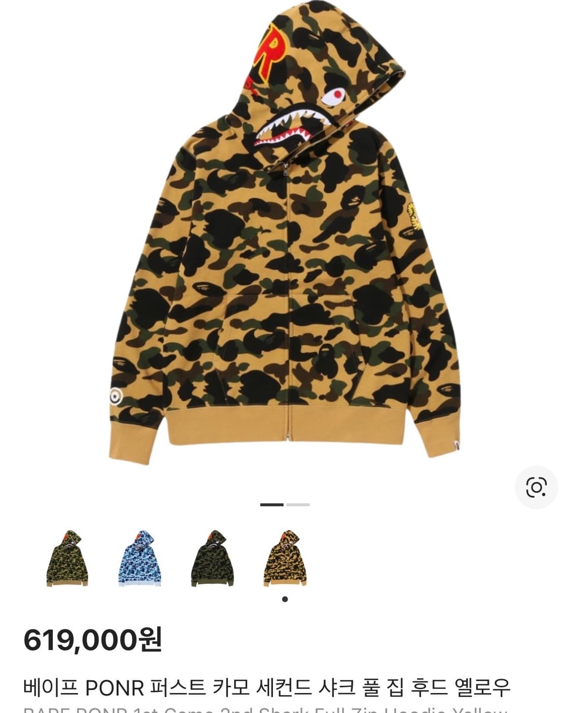 [ Bape ] 베이프 샤크 후드, 후드집업 판매합니다 상품이미지2