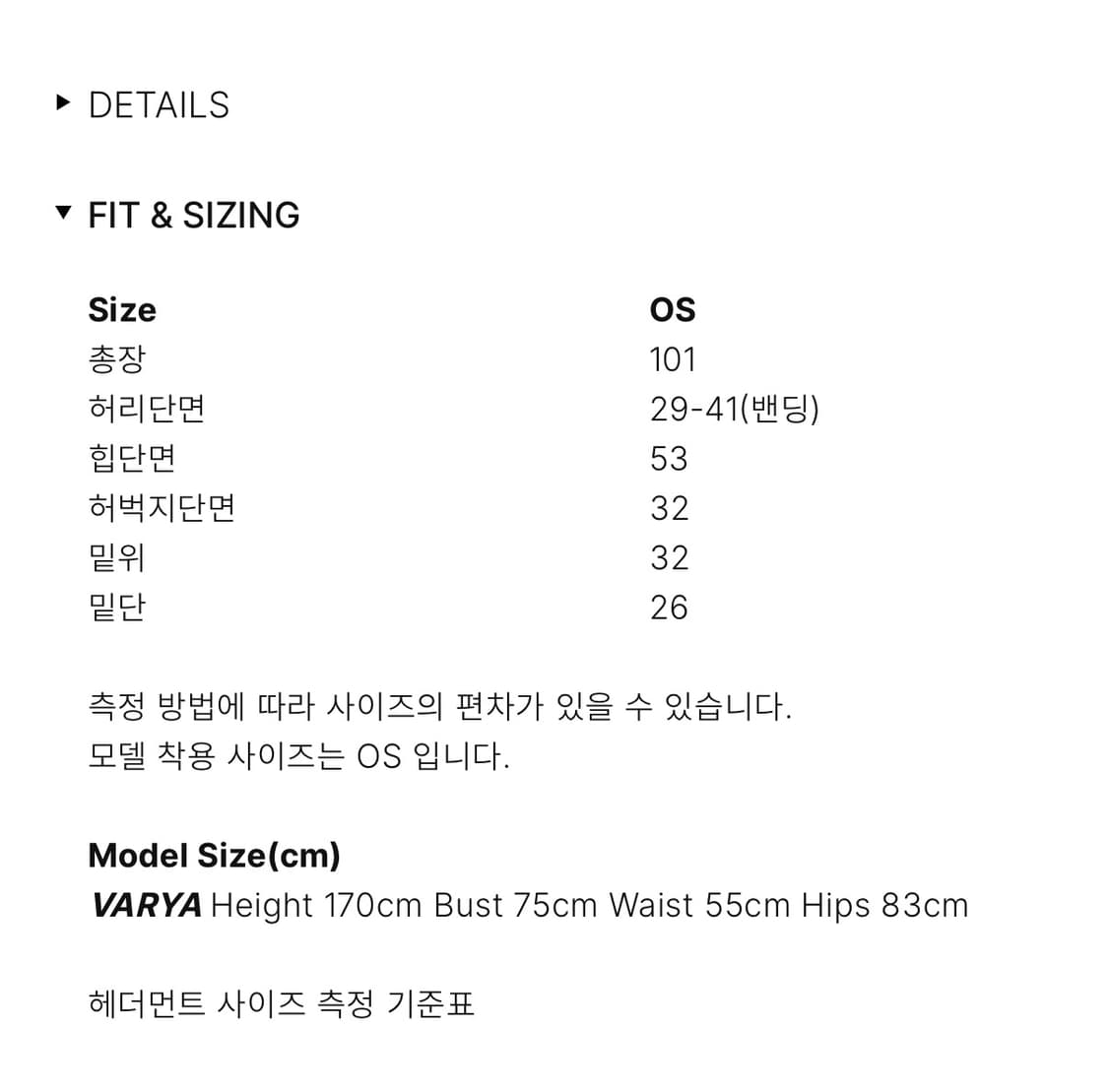 헤더먼트 레오파드 팬츠 상품이미지3