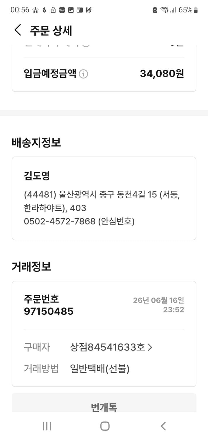 유니클로 여성 기능성 반팔티 M 스포츠웨어 운동복 상품이미지3