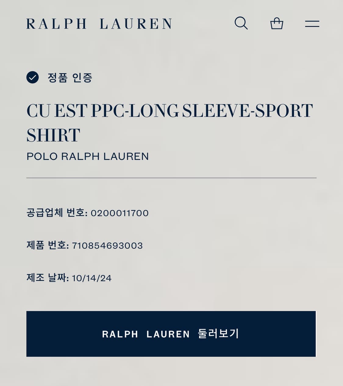 폴로랄프로렌 클래식 셔츠 상품이미지4