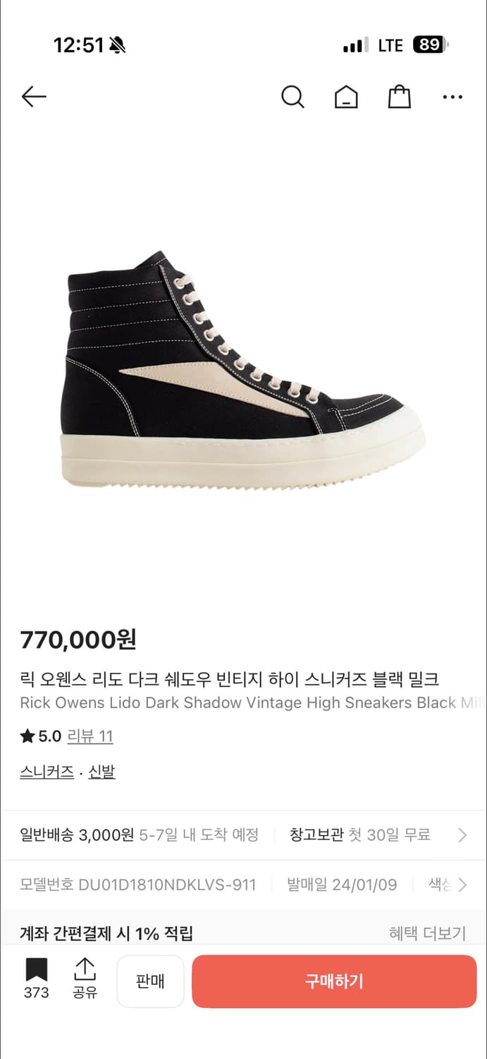 43) 릭 오웬스 다크 쉐도우 빈티지 하이 스니커즈 블랙 밀크 상품이미지1