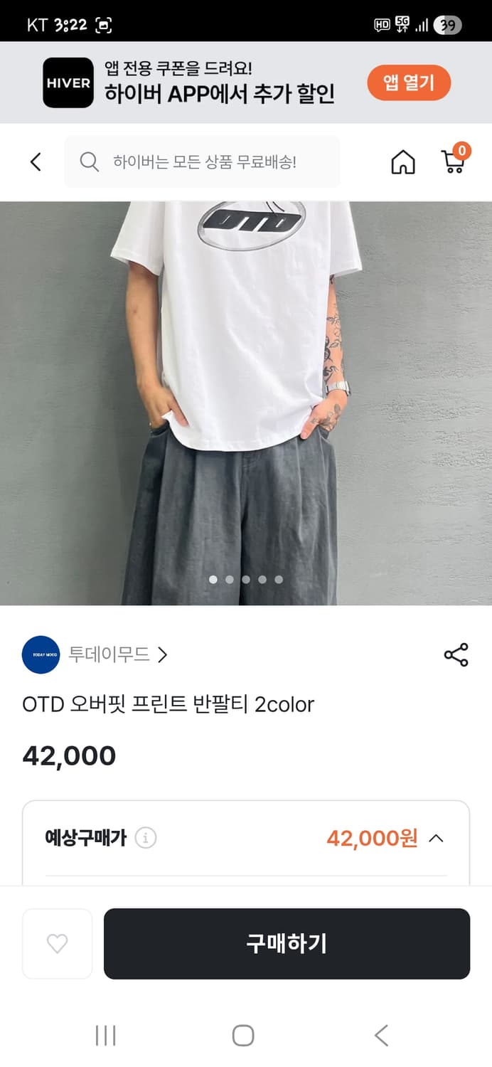 빈티지 otd 빅로고 반팔 대략 L 오버핏  상품이미지6