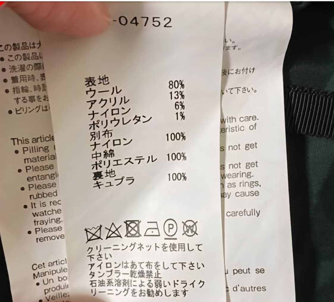 정품 사카이 sacai헤링본 플레어 스커트 55-66 상품이미지10