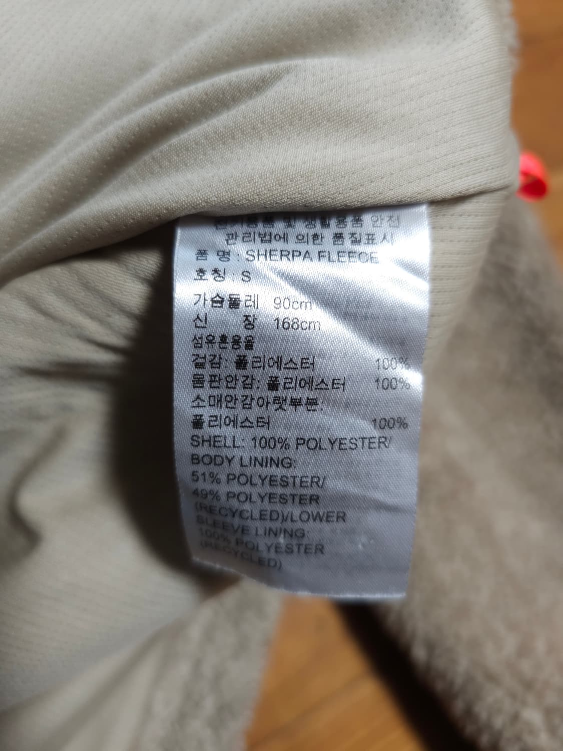 아디다스 셰르파 플리스 자켓 상품이미지7