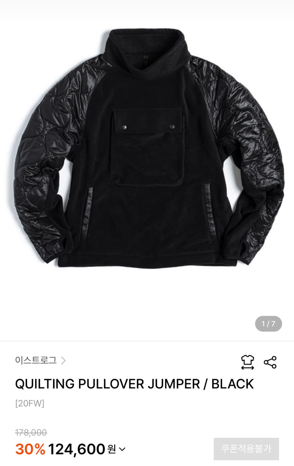 이스트로그 퀄팅 풀오버 라지 상품이미지1