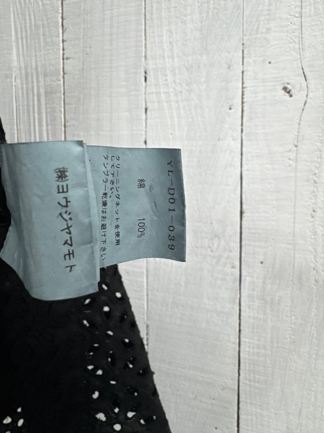 yohji yamamoto 상품이미지6