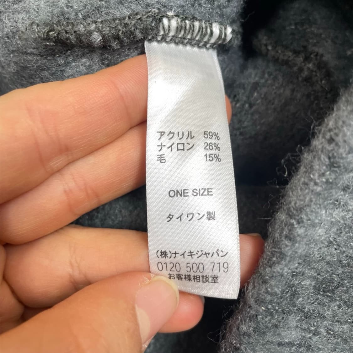 나이키 재팬 Nike 그레이 울 혼방 니트 비니 ONE SIZE 상품이미지5