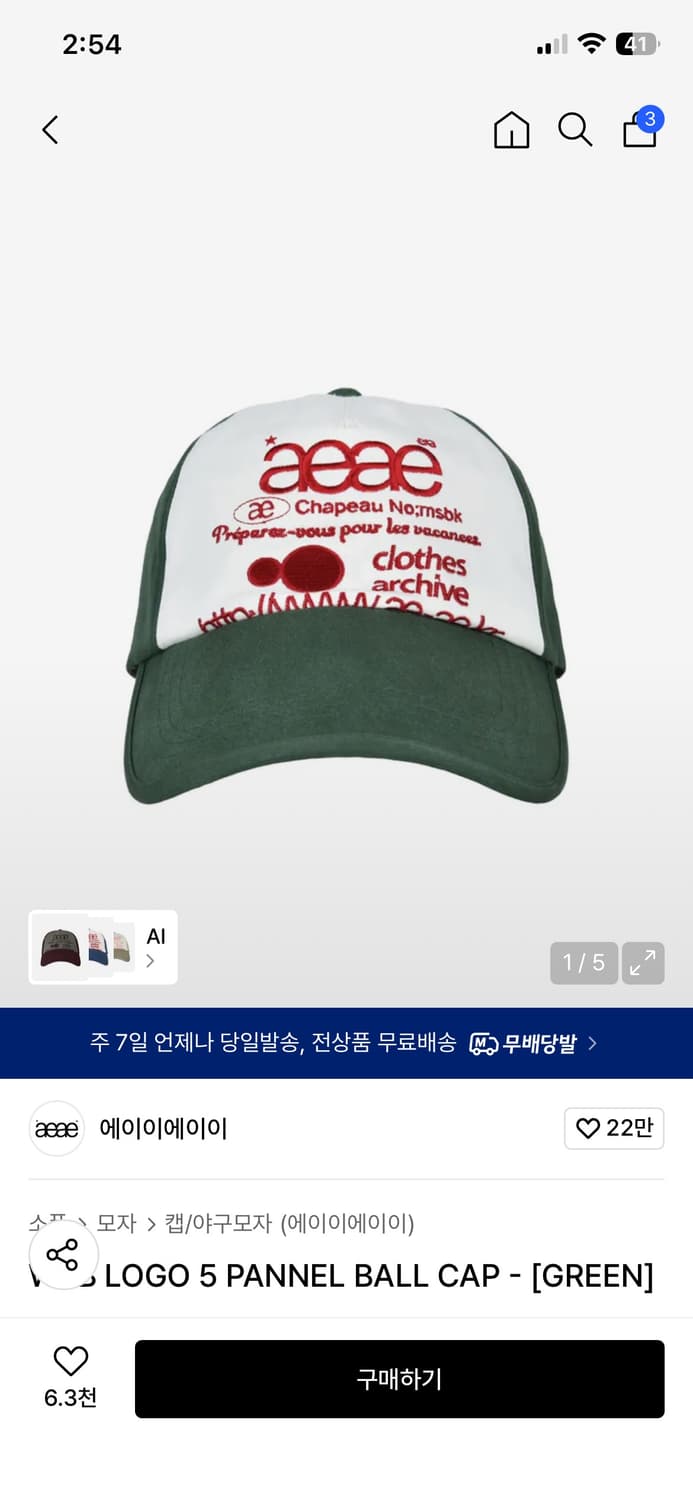 Aeae 볼캡 상품이미지6