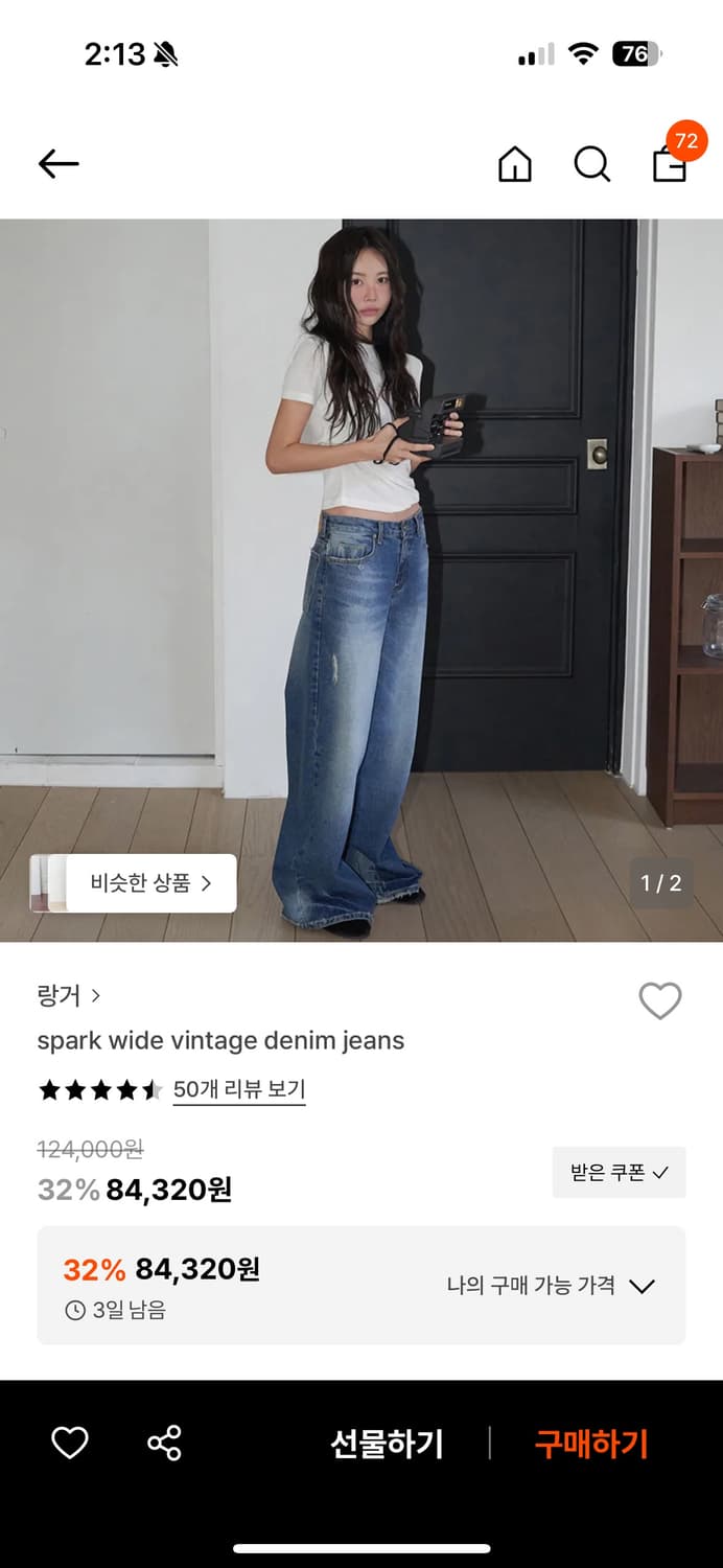 랑거 spark wide vintage denim jeans 상품이미지1