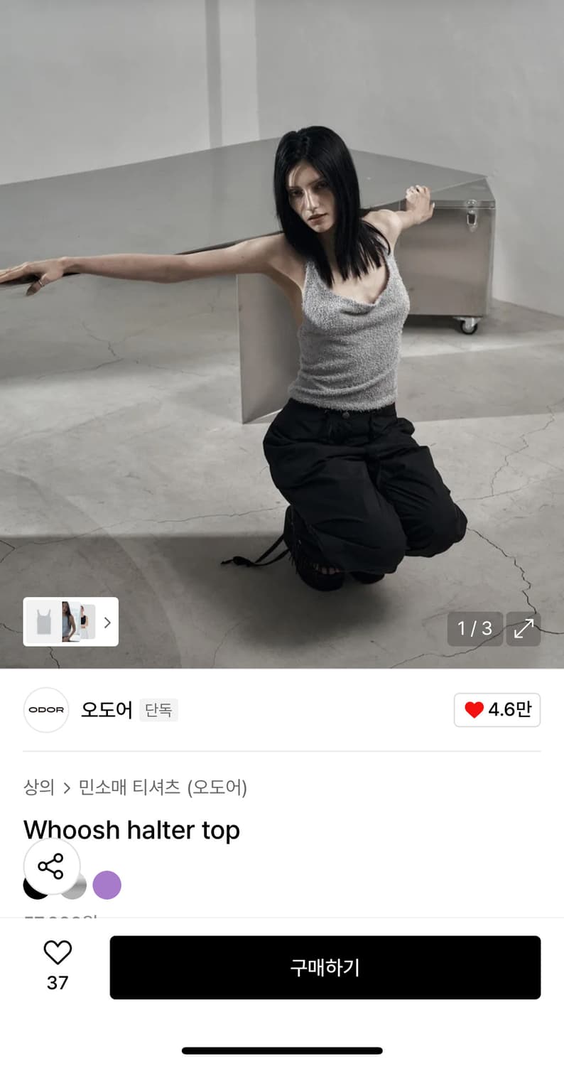 오도어 whoosh 홀터탑  상품이미지1