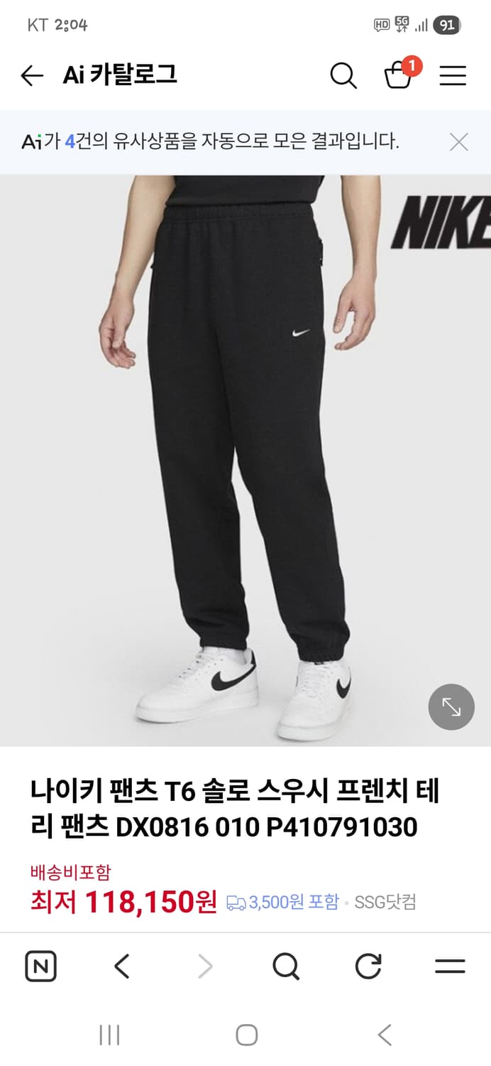 나이키 솔로스우시 프렌치테리 스웻팬츠 m 상품이미지7