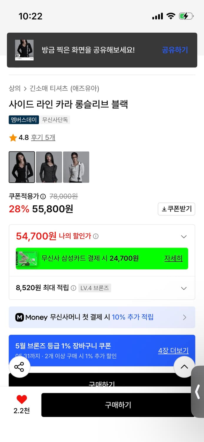 애즈온 카라 롱슬리브 상품이미지2