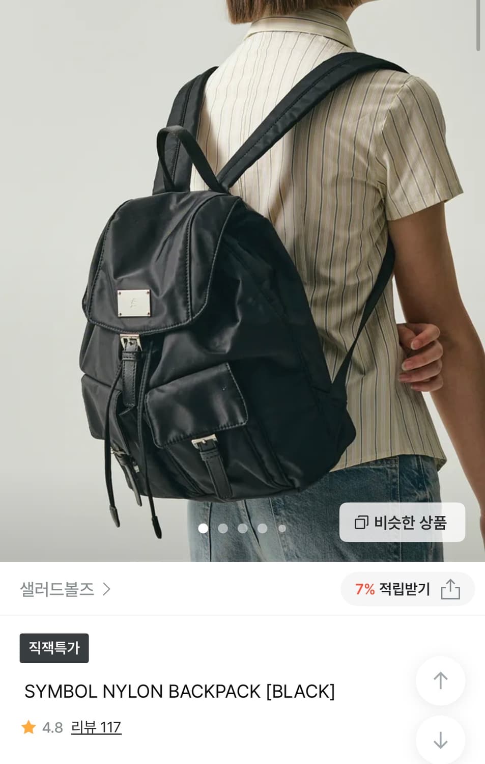 샐러드볼즈 심볼 나일론 백팩 블랙 상품이미지1