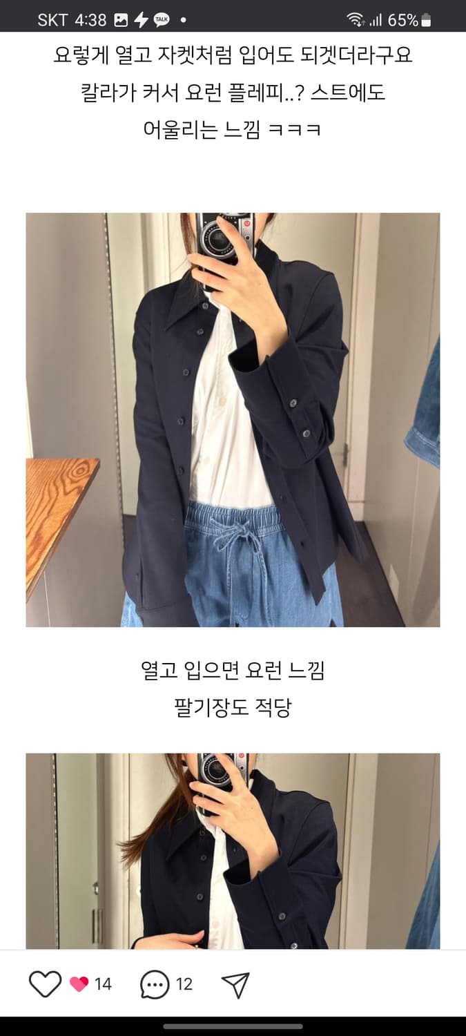 COS 코스 칼라 저지 셔츠 상품이미지9