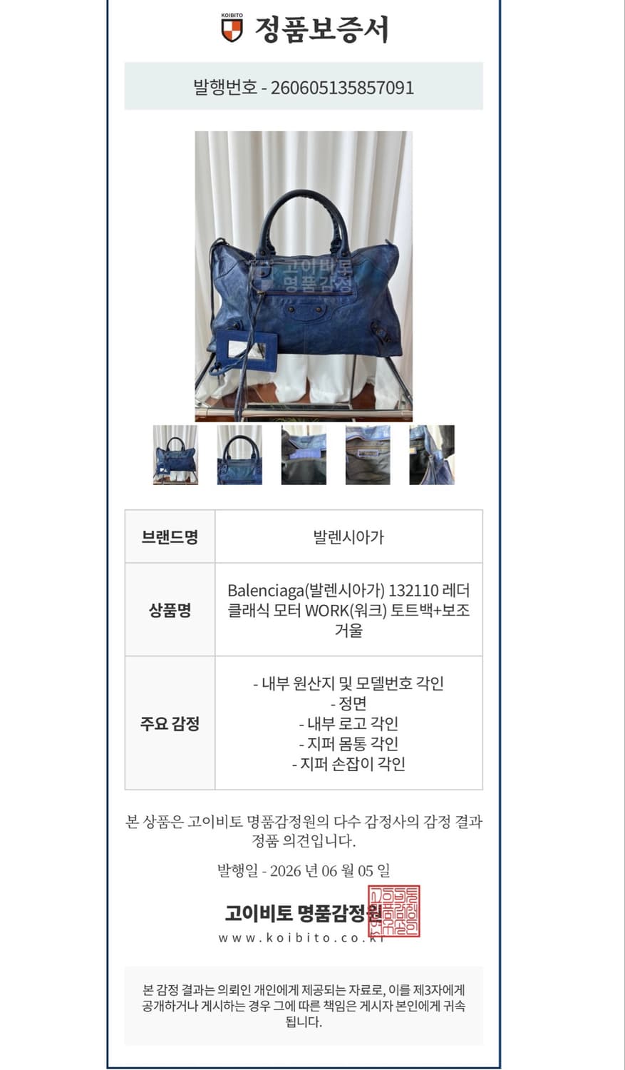발렌시아가 시티 모터백  상품이미지10