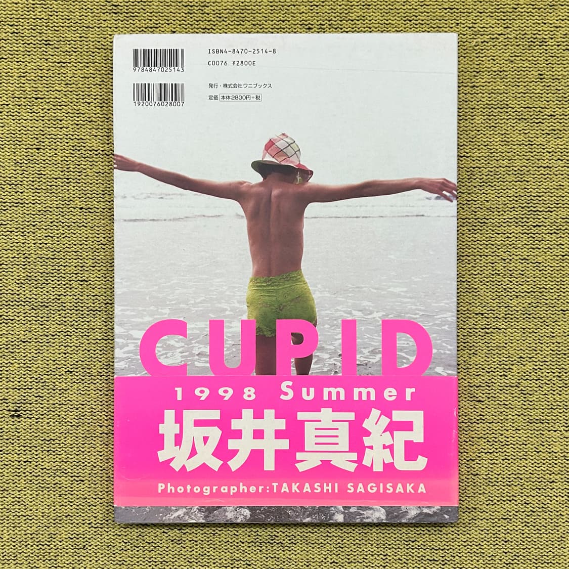 Cupid 1998 Summer: Maki Sakai 아트북 희귀서적 상품이미지2