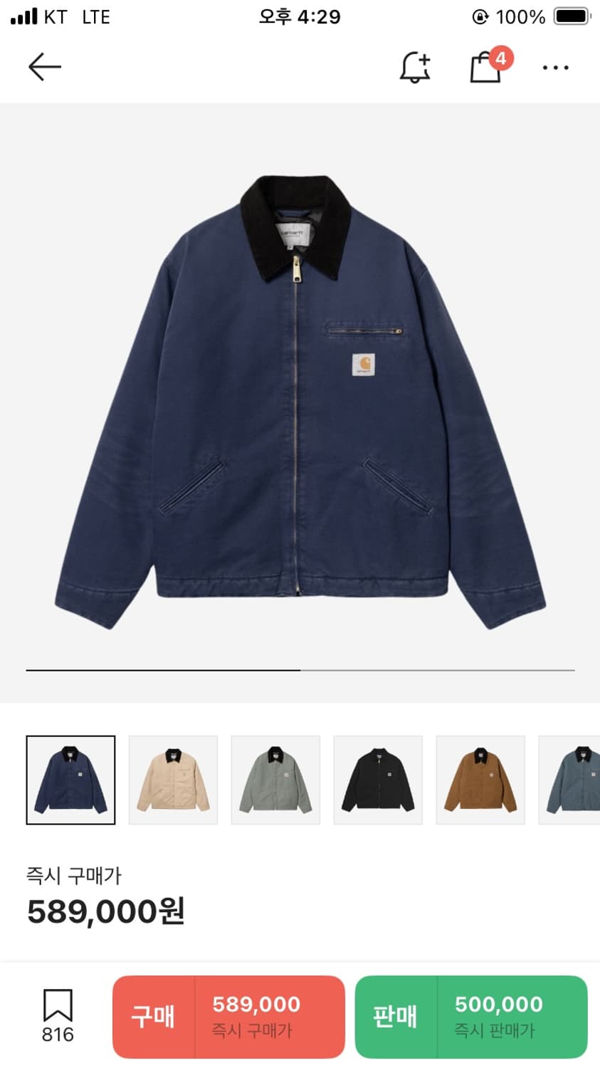 칼하트 OG 디트로이트 자켓 L 상품이미지1