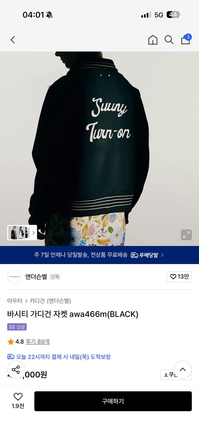 엔더슨벨 바시티 m사이즈 상품이미지2