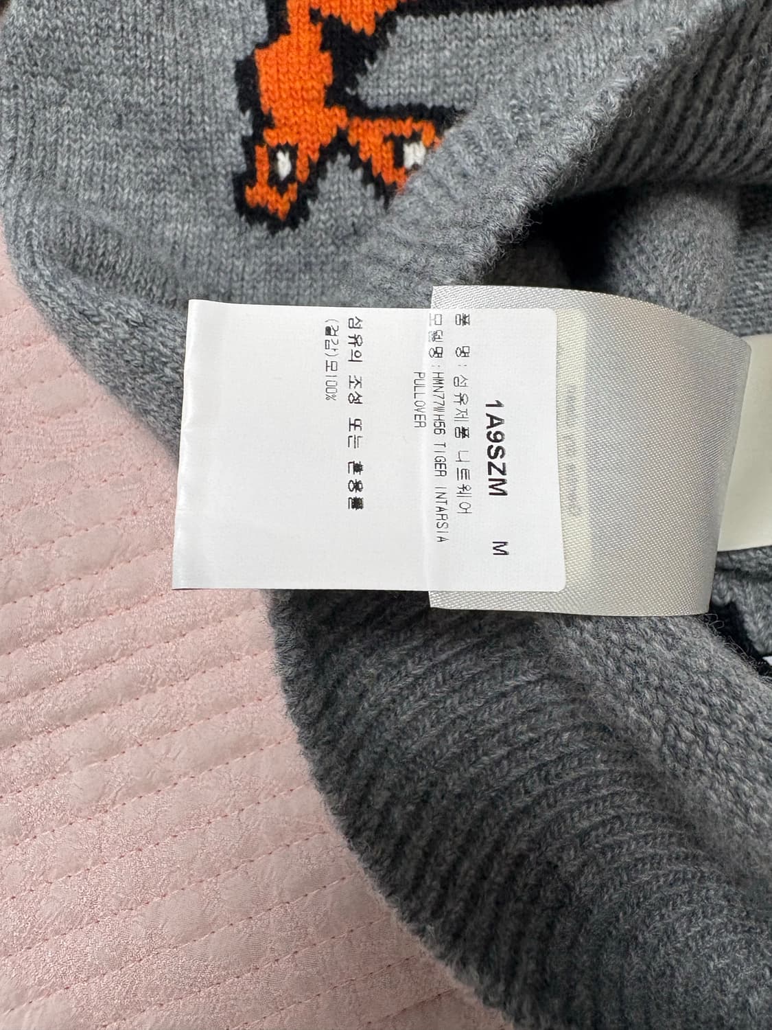 루이비통 인따르시아 타이거 니트 상품이미지5