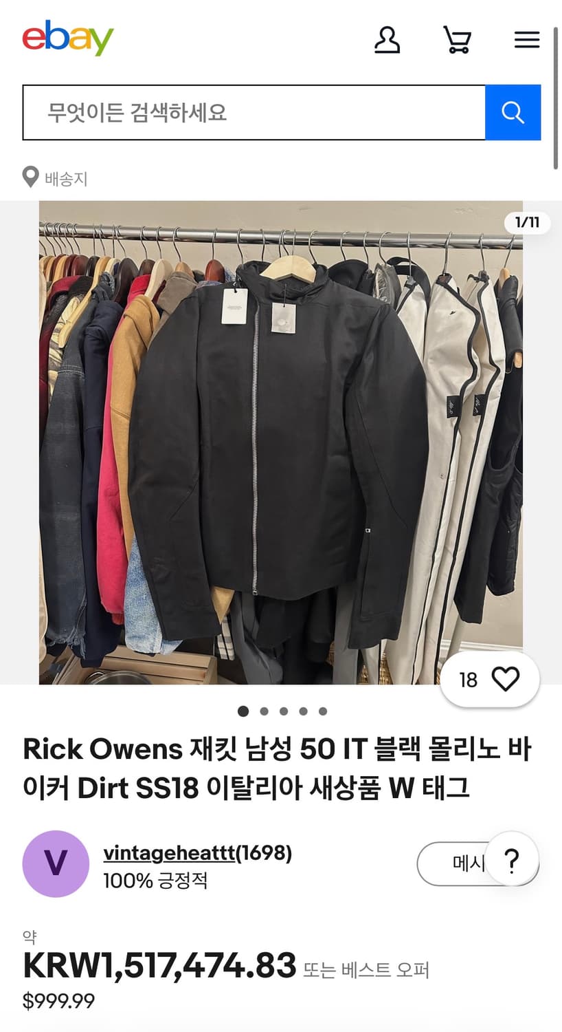 릭오웬스 몰리노 바이커 자켓 상품이미지4