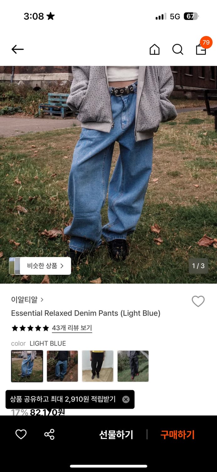 이알티알 Essential Relaxed Denim 데님 라이트블루 상품이미지1