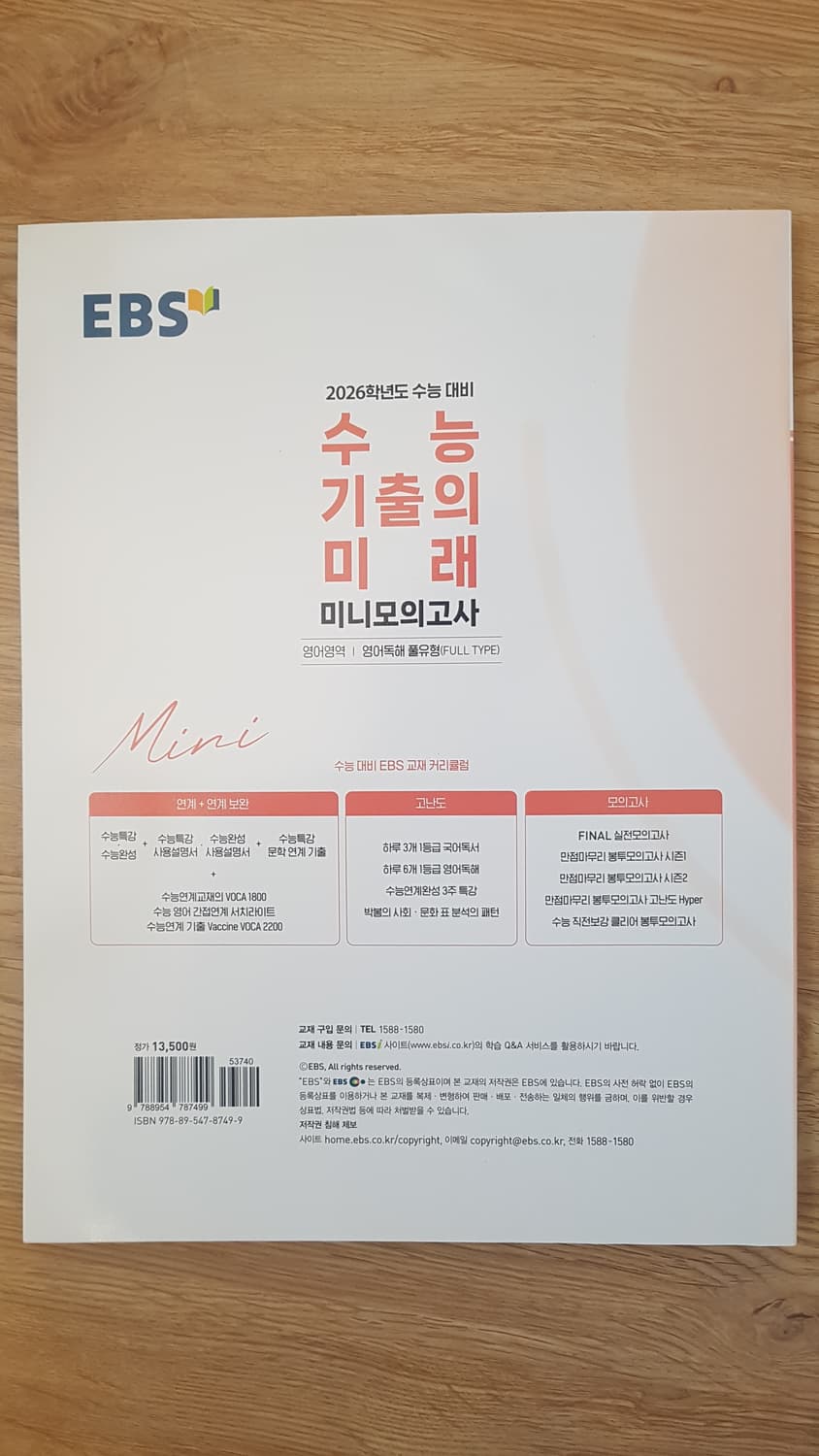 EBS 수능 기출의 미래 미니 모의고사 영어영역 영어독해 풀유형 상품이미지2