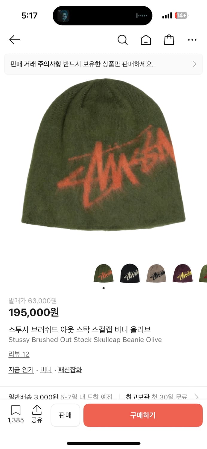 스투시 브러쉬드 아웃 스탁 스컬캡 비니  상품이미지4