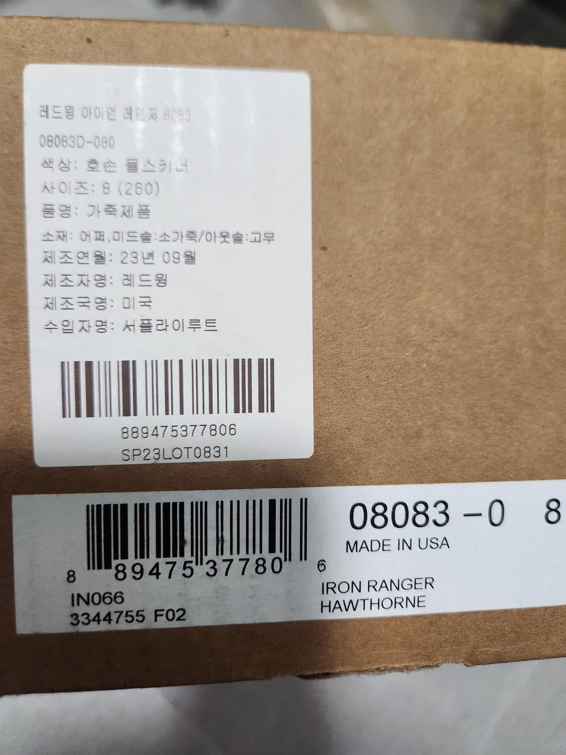 레드윙 redwing 아이언레인져8083  (260) 상품이미지10