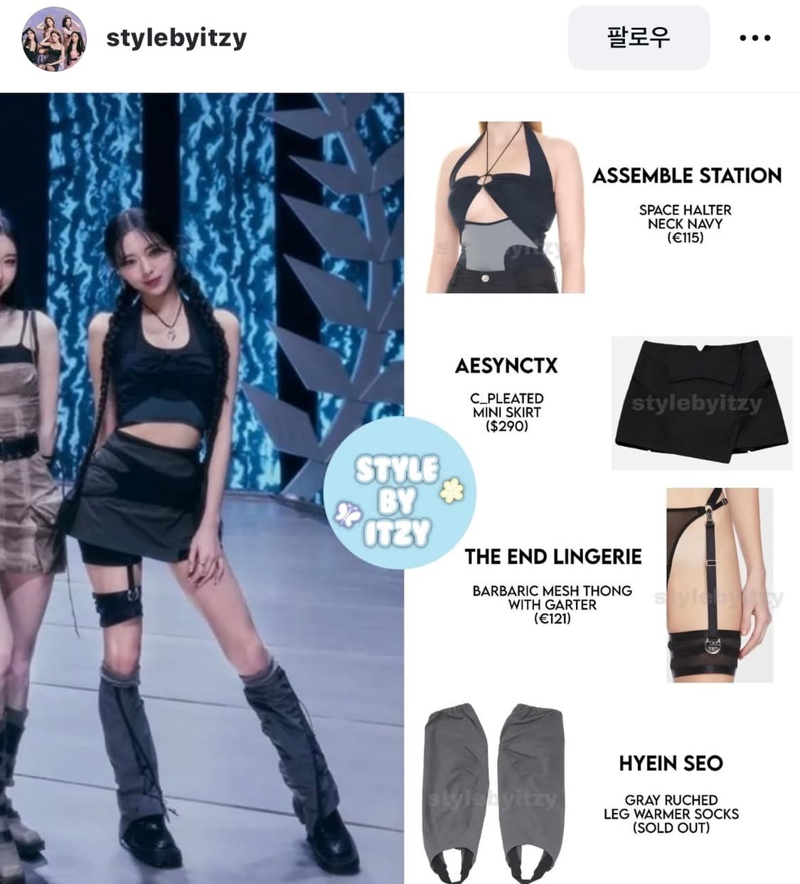 ASSEMBLE STATION SPACE HALTER NECK 상품이미지3