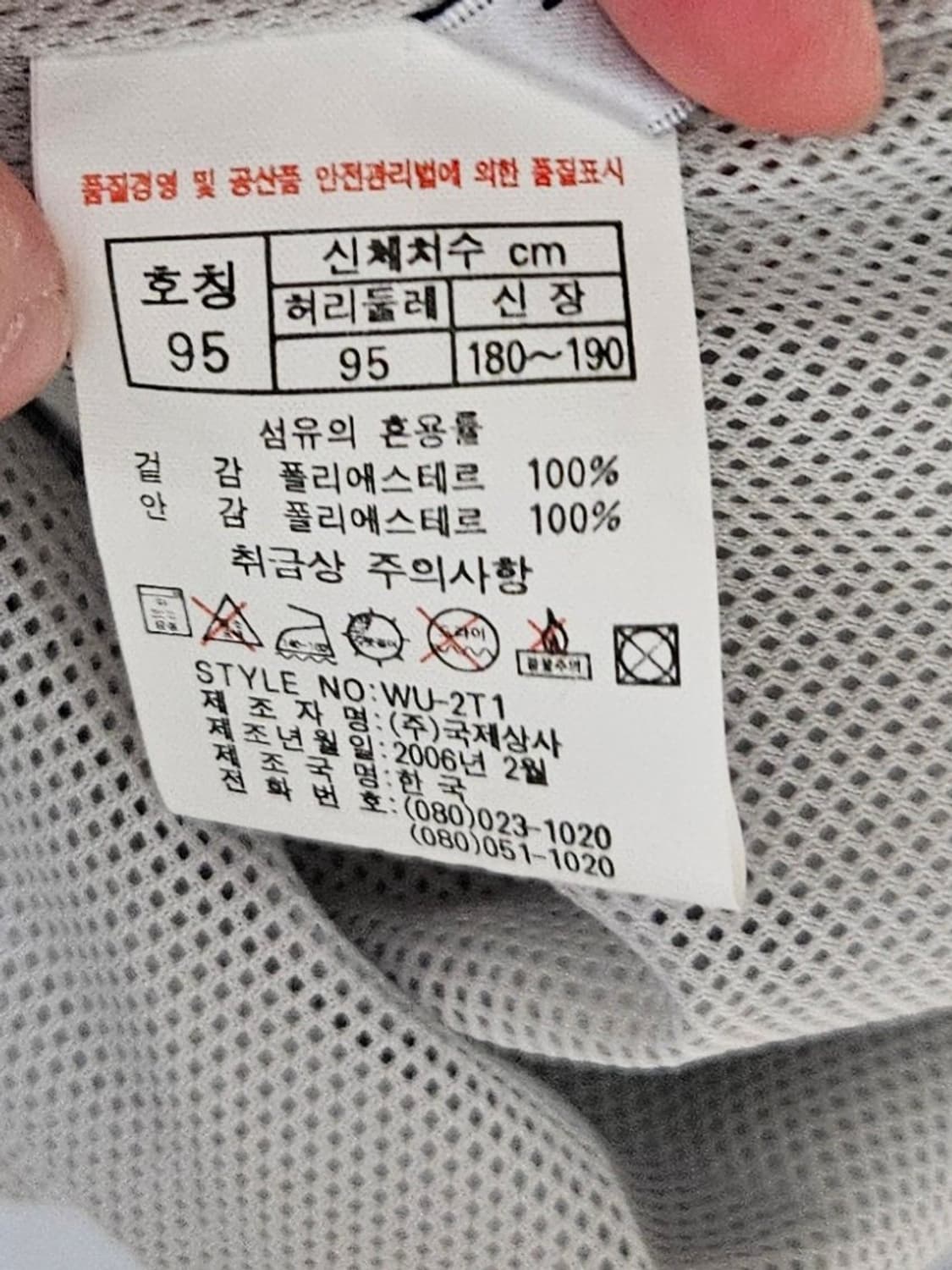 데드스탁]프로스펙스 남성 트레이닝 셋업🩶/올드스쿨 00's 빈티지y2k 상품이미지9