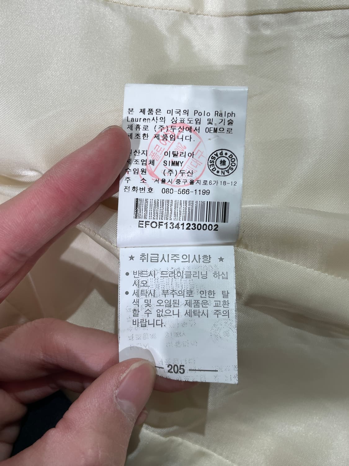 랄프 로렌 베이지 빅 포니 파이핑 울 캐시미어 자켓 상품이미지9