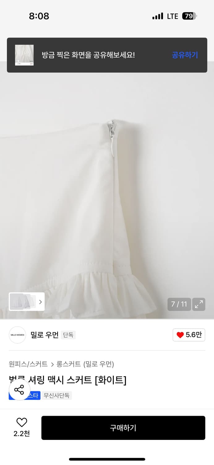 밀로 우먼 롱 스커트 - M 상품이미지6