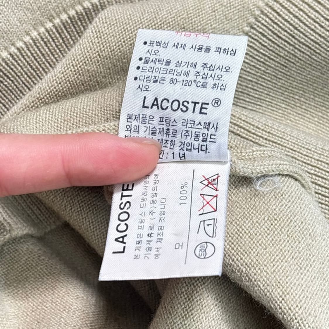 LACOSTE 니트 베스트 베이지 100 상품이미지6