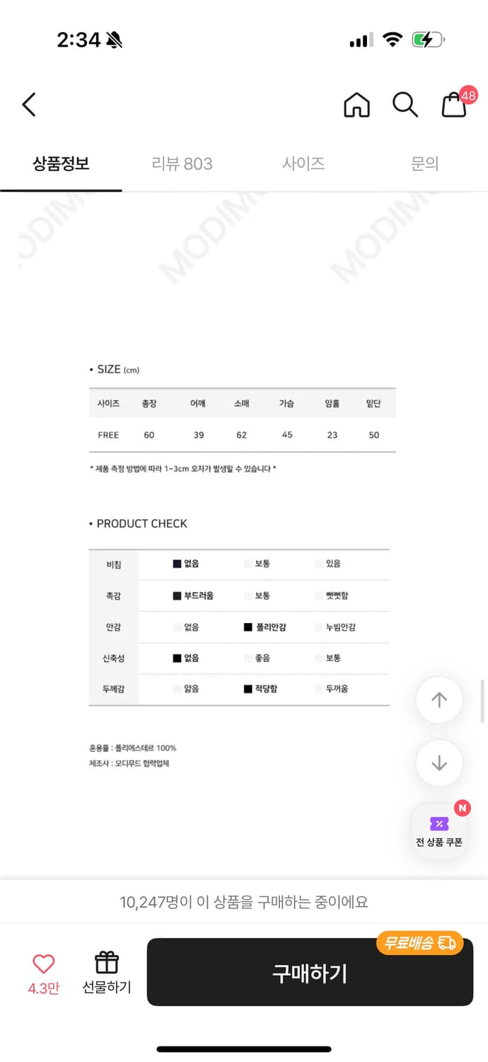 하프 더블 모직 코트 블랙 숏코트 상품이미지3