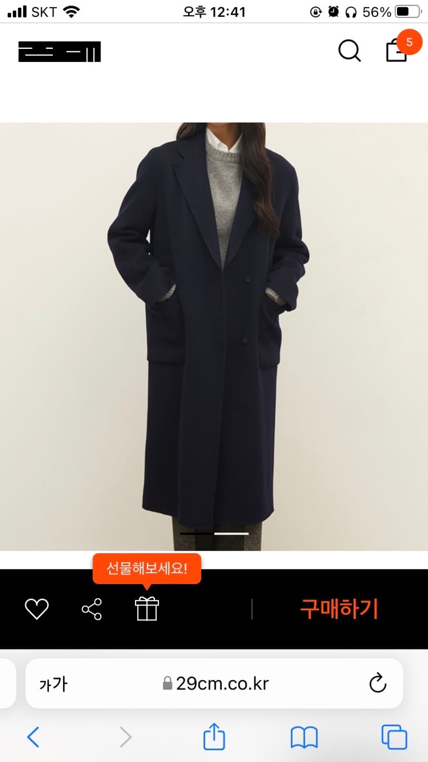 아바몰리 핸드메이드 코트 상품이미지1