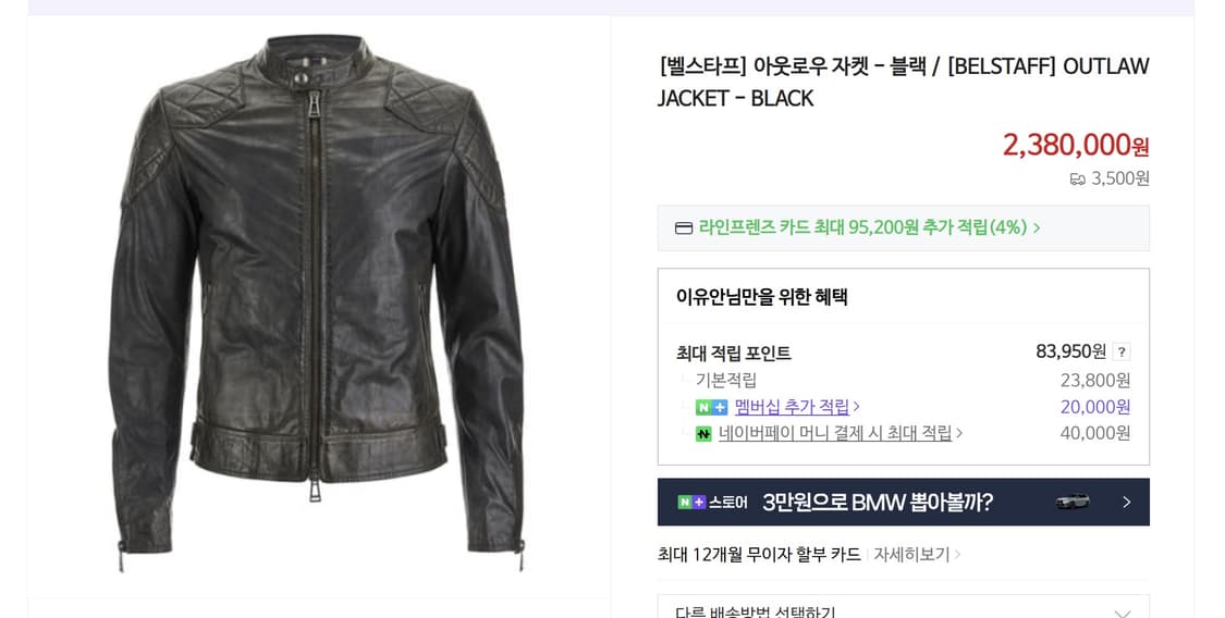 벨스타프 / 아웃로우 / 56 ( 2xl 110 ) 상품이미지2