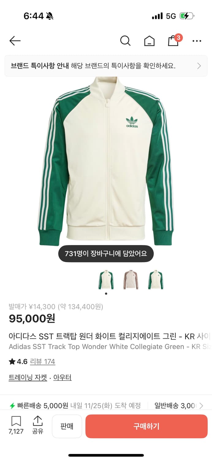 아디다스 sst 트랙탑 그린 판매합니다 상품이미지1